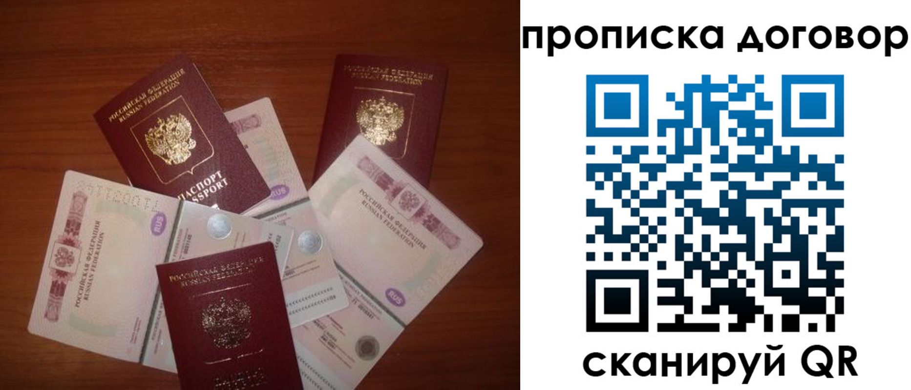 прописка для школы в Райчихинске