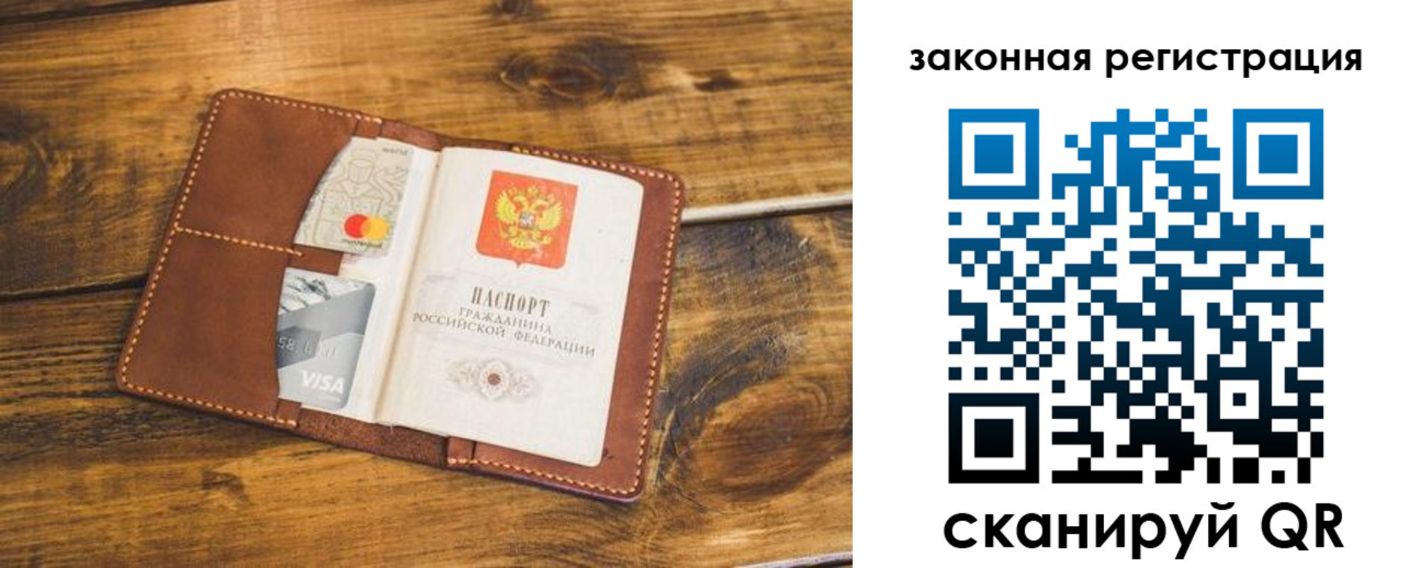 прописка поиск в Райчихинске