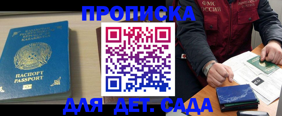 найти адрес прописки в Райчихинске